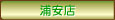 �܂񂪃����h �܂񂪃����h �Y���X